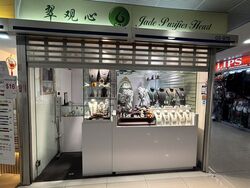 Far East Plaza (D9), Retail #633436071